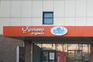 Фамилия Ульяновск Магазин Пушкаревское Кольцо